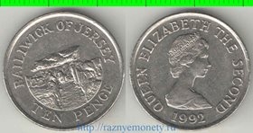 Джерси 10 пенсов (1992-1998) (Елизавета II) (тип II)
