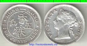 Гонконг 5 центов 1897 год (Виктория) (серебро) (нечастый номинал)