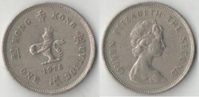 Гонконг 1 доллар (1978-1980) (Елизавета II) (тип III)