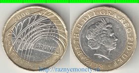 Великобритания 2 фунта 2006 год (Елизавета II) (биметалл) - Брунель - станция Паддингтон