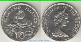 Фолклендские острова 10 пенсов (1974-1992) (Елизавета II) (тип I)