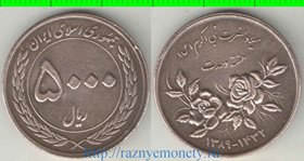 Иран 5000 риалов 2010 (SH1389) год (Неделя мусульман - две розы)
