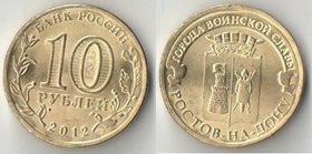 Россия 10 рублей 2012 год Ростов-на-Дону
