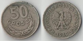 Польша 50 грош 1949 год (медно-никель) (нечастый тип)