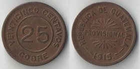 Гватемала 25 сентаво 1915 год (редкий тип)