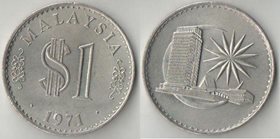 Малайзия 1 рингит (доллар) 1971 год