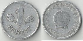 Венгрия 1 форинт 1950 год (диаметр 23,7мм) (нечастый тип)