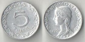 Венгрия 5 филлеров (1953-1989) (нечастый номинал)