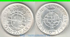 Макао Португальская 5 патака 1971 год (серебро) (год-тип)