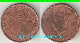 Цейлон (Шри-Ланка) 1 цент (1937-1940) (Георг VI) (тип II)