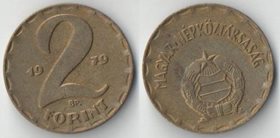 Венгрия 2 форинта (1970-1989)