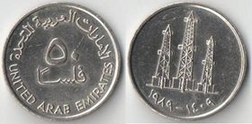 Объединённые Арабские Эмираты (ОАЭ) 50 филс (1973-1989) (тип I, медно-никель)