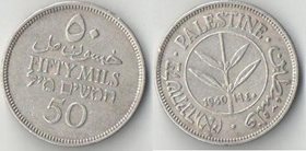 Палестина 50 милс (1927-1940) (серебро)