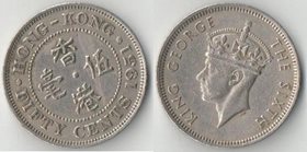 Гонконг 50 центов 1951 год (Георг VI не император)
