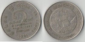Цейлон (Шри-Ланка) 2 рупии 1981 год (плотина)