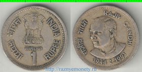 Индия 1 рупия 1991 год (Раджив Ганди)
