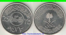 Саудовская Аравия 25 халал 2012 (1433) год (нечастый тип)
