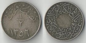 Саудовская Аравия 1/2 гирш 1937 (1356) год (гурт рубчатый)