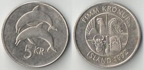 Исландия 5 крон (1981-1992) (тип II, медно-никель) (нечастый тип и номинал)