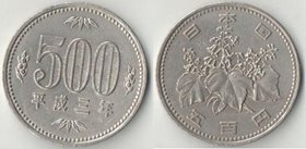 Япония 500 йен (1990-1999) (Хэйсэй (Акихито)) (нечастый номинал, тип и год)