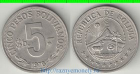 Боливия 5 песо боливиано (1976-1978)