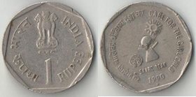 Индия 1 рупия 1990 год (Забота о девочках) (нечастый тип)