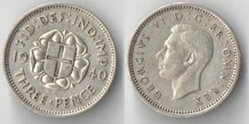 Великобритания 3 пенса (1937-1945) (Георг VI) (серебро)