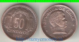 Чили 50 сентаво 1942 год  (год-тип, редкий номинал)