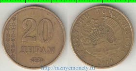 Таджикистан 20 дирамов 2011 год (тип III, год-тип) (из обращения)