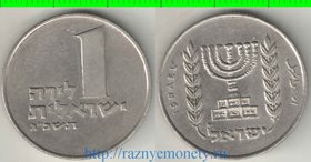 Израиль 1 лира (1963-1967) (нечастый тип)