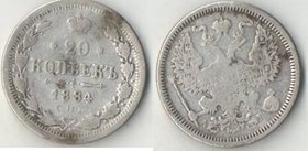 Россия 20 копеек 1884 год спб аг (Александр III) (серебро) (нечастый год)