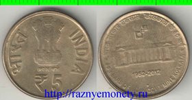 Индия 5 рупий 2012 год (монетный двор Колката)