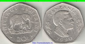 Танзания 20 шиллингов (1990-1991) (президент Мвиньи) (тип III)