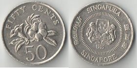 Сингапур 50 центов (1985-1990)