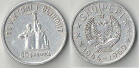 Албания 50 киндарка 1969 год (25 лет Независимости)