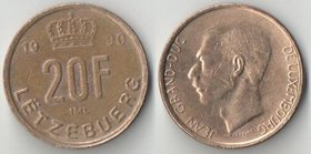 Люксембург 20 франков 1990 год (редкий тип)