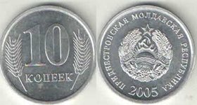 Приднестровская Молдавская Республика 10 копеек 2005 год (тип II, год-тип)