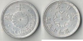 Япония 10 сен (1940-1941) (Сёва (Хирохито)) (вес 1,5г)