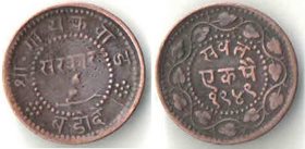 Барода (Индия) 1 пай 1892 (VS1949) год (Саяджирао Гаеквад III) (тип V, редкий тип и номинал)