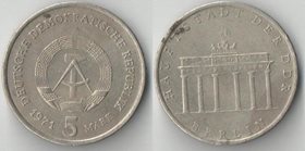 Германия (ГДР) 5 марок 1971 год (Берлин)