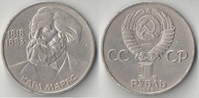 СССР 1 рубль 1983 год Карл Маркс