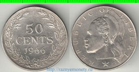 Либерия 50 центов 1966 год (тип I, год-тип, редкий тип и номинал)