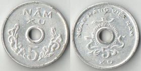 Вьетнам Южный 5 ксу 1975 год (нечастый тип)
