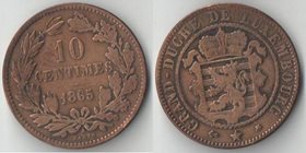 Люксембург 10 сантимов (1860, 1865)