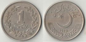 Пакистан 1 рупия (1979-1981) (большая, диаметр 26,5мм) (редкий тип и год)