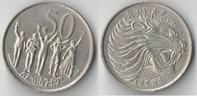 Эфиопия 50 центов (1977-2008)
