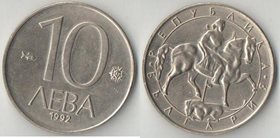 Болгария 10 лев 1992 год