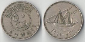 Кувейт 50 филс 1961 год (тип I, год-тип) (редкий тип)