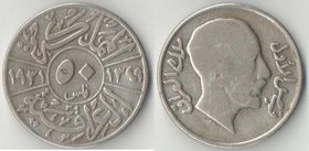 Ирак 50 филс 1931 год (Фейсал I) (серебро)