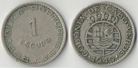 Кабо-Верде Португальская 1 эскудо 1949 год (тип II, год-тип)